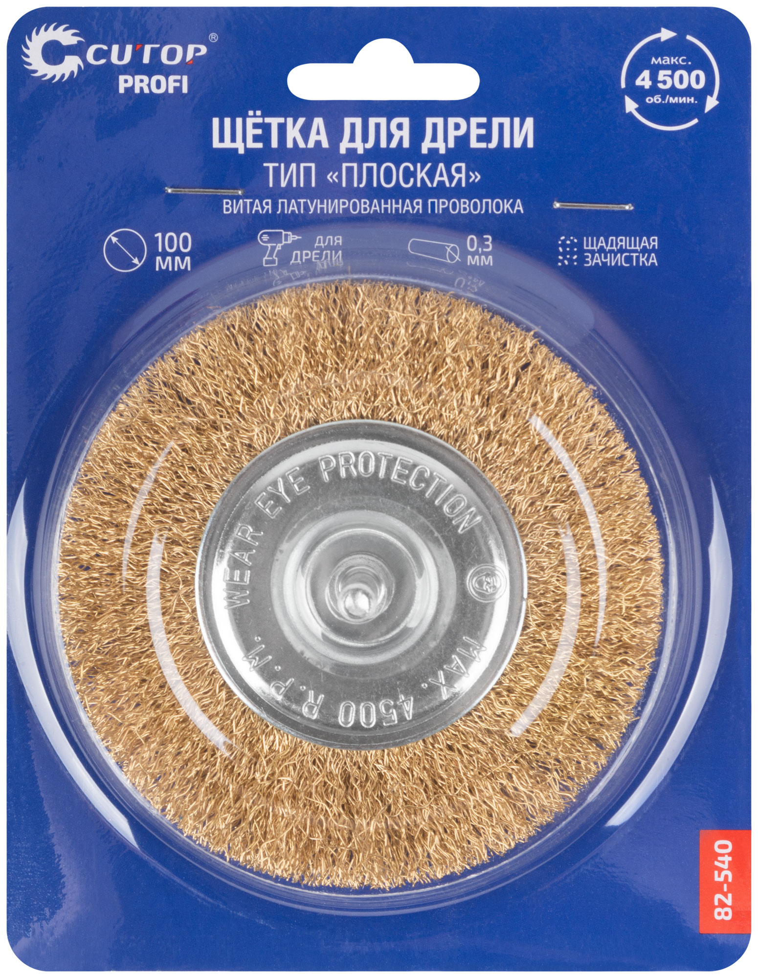 Щетка для дрели, тип "Плоская", латунированная витая проволока 0,3 мм, 100 мм, CUTOP Profi