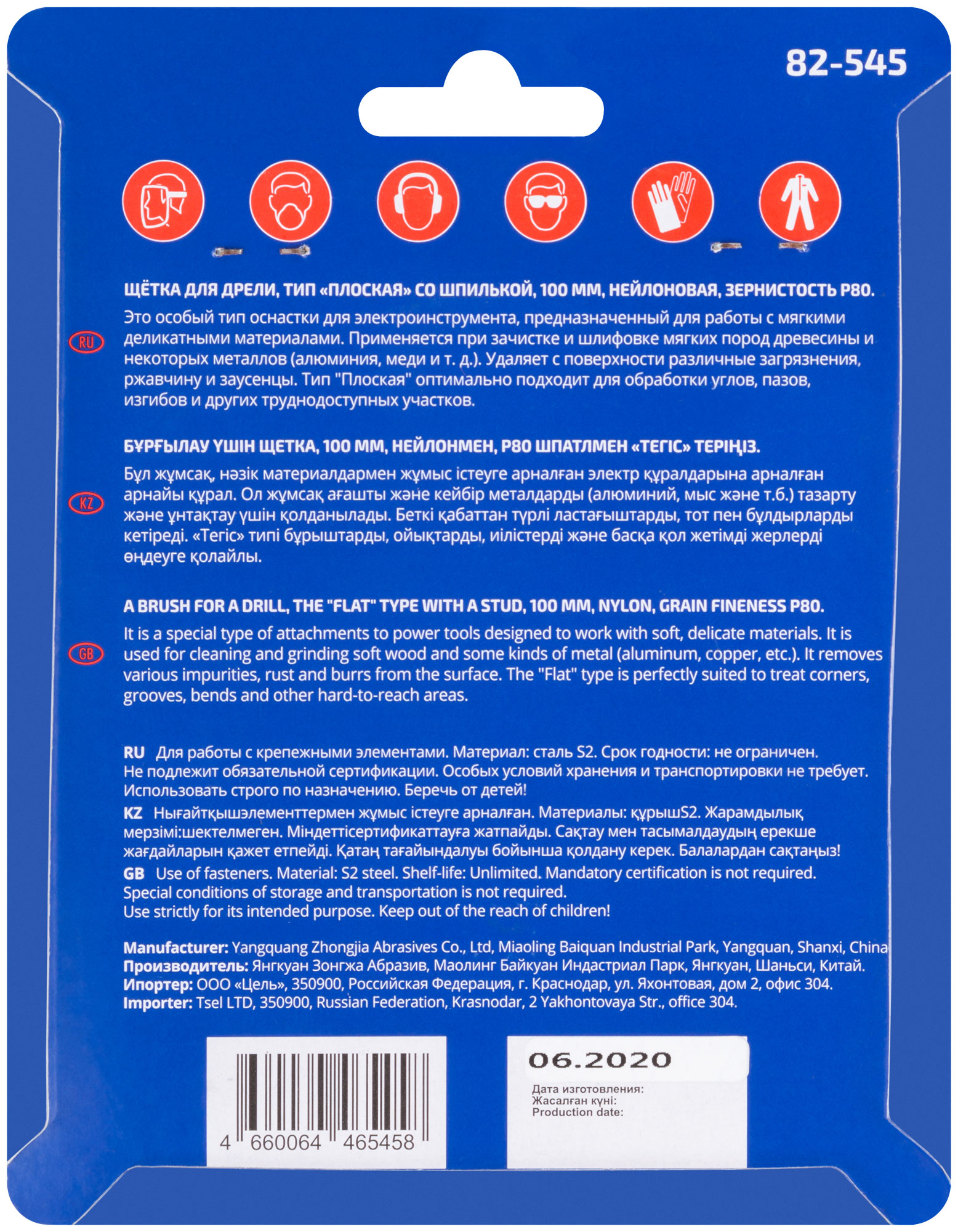 Щетка для дрели, тип "Плоская", нейлон, 100 мм, CUTOP Profi