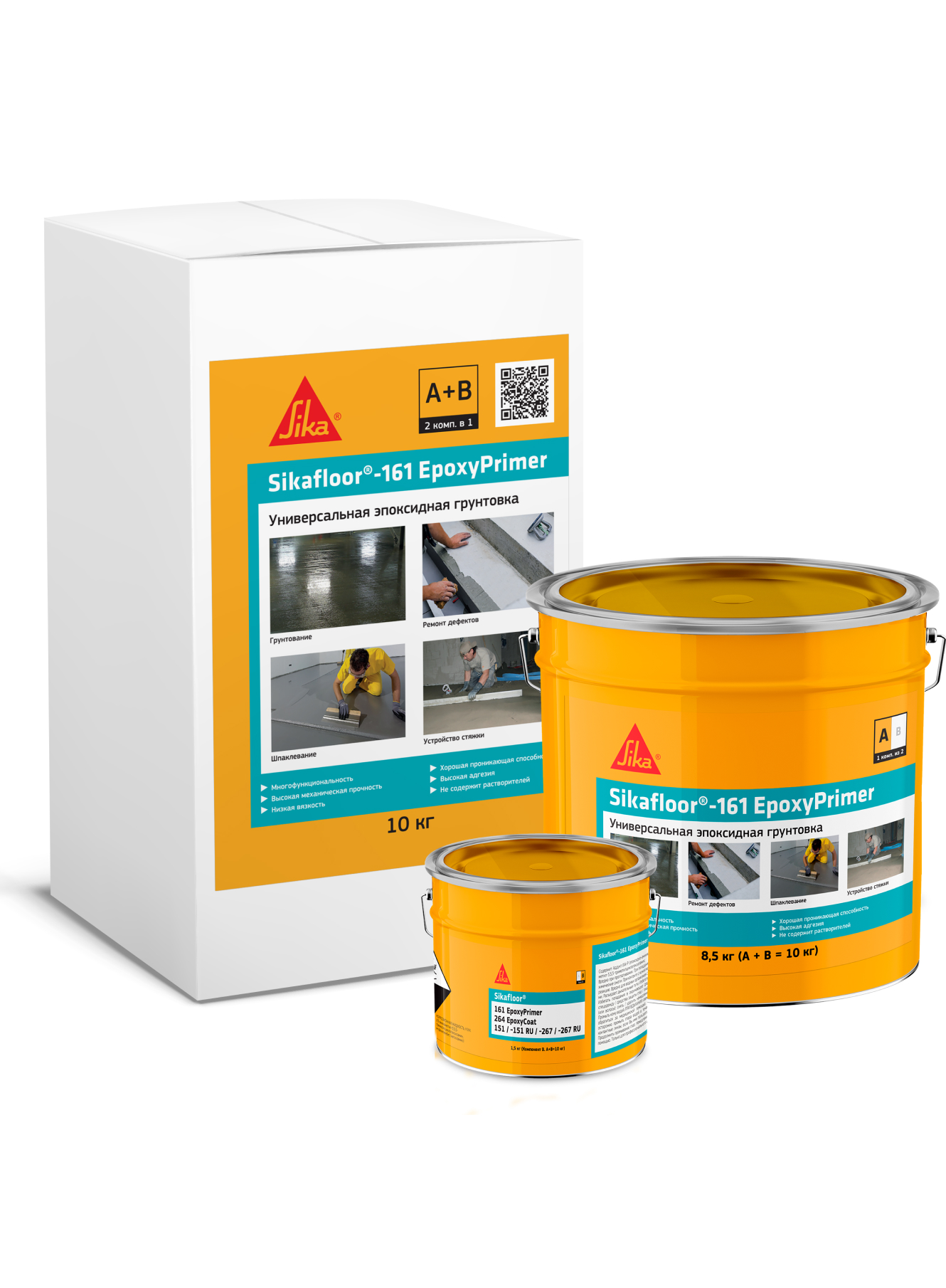 Грунт эпоксидный для полимерных полов Sikafloor-161 EpoxyPrimer 10 кг (AB)