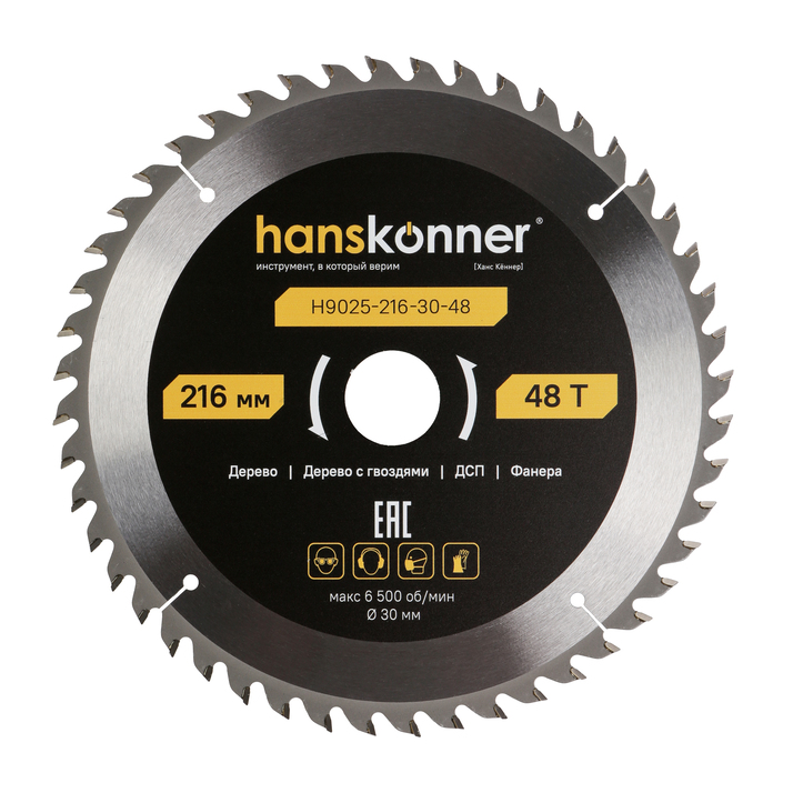 Пильный диск по дереву ArmorPiercing 216x32/30мм, 48 зубьев, Hanskonner