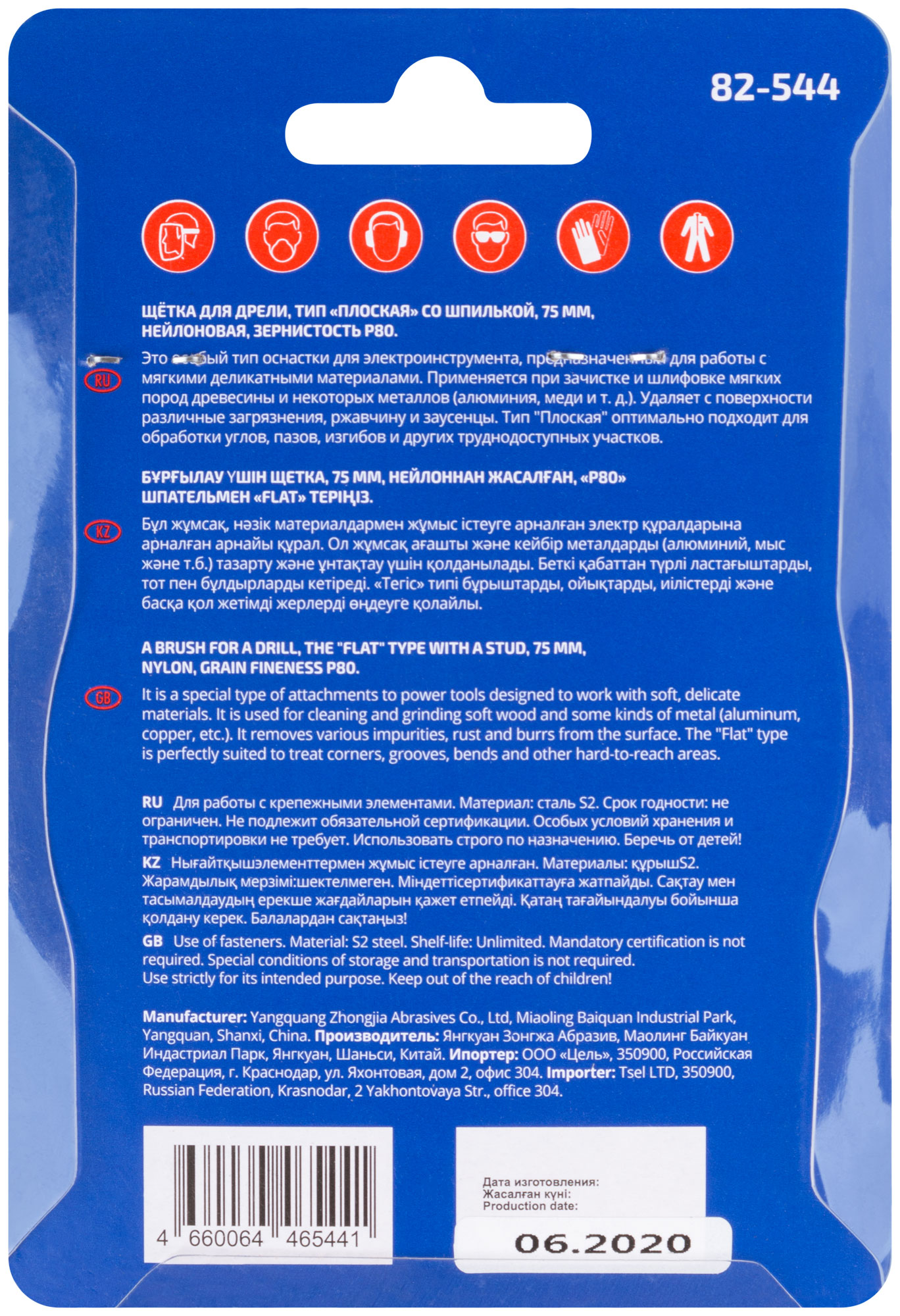 Щетка для дрели, тип "Плоская", нейлон, 75 мм, CUTOP Profi