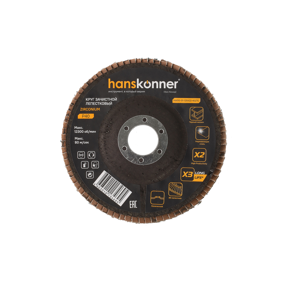 Круг зачистной лепестковый ЦИРКОНИЕВЫЙ, конический 125х22, зерно 40, Hanskonner