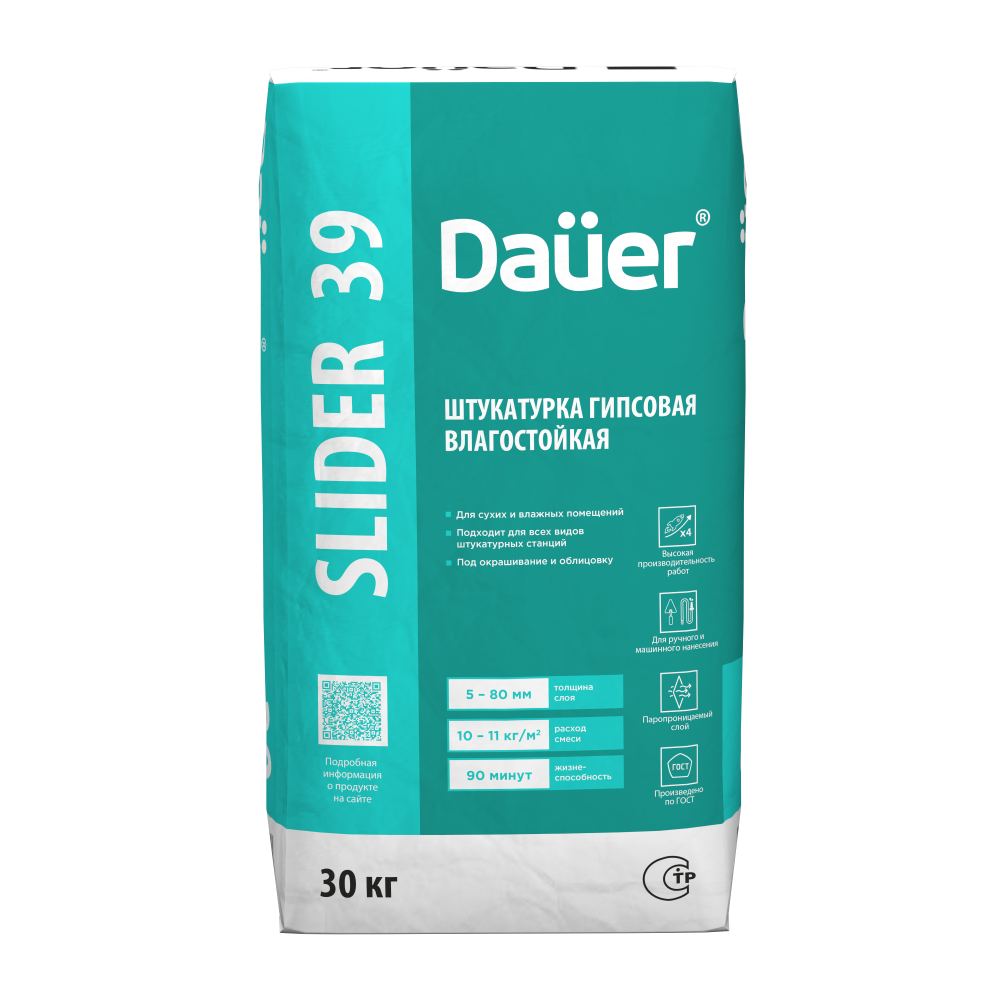 SLIDER INTERIER 39 Штукатурка гипсовая универсальная влагостойкая 30 кг