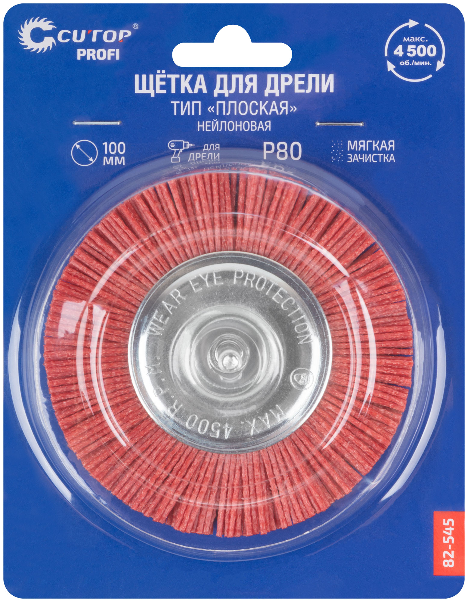 Щетка для дрели, тип "Плоская", нейлон, 100 мм, CUTOP Profi