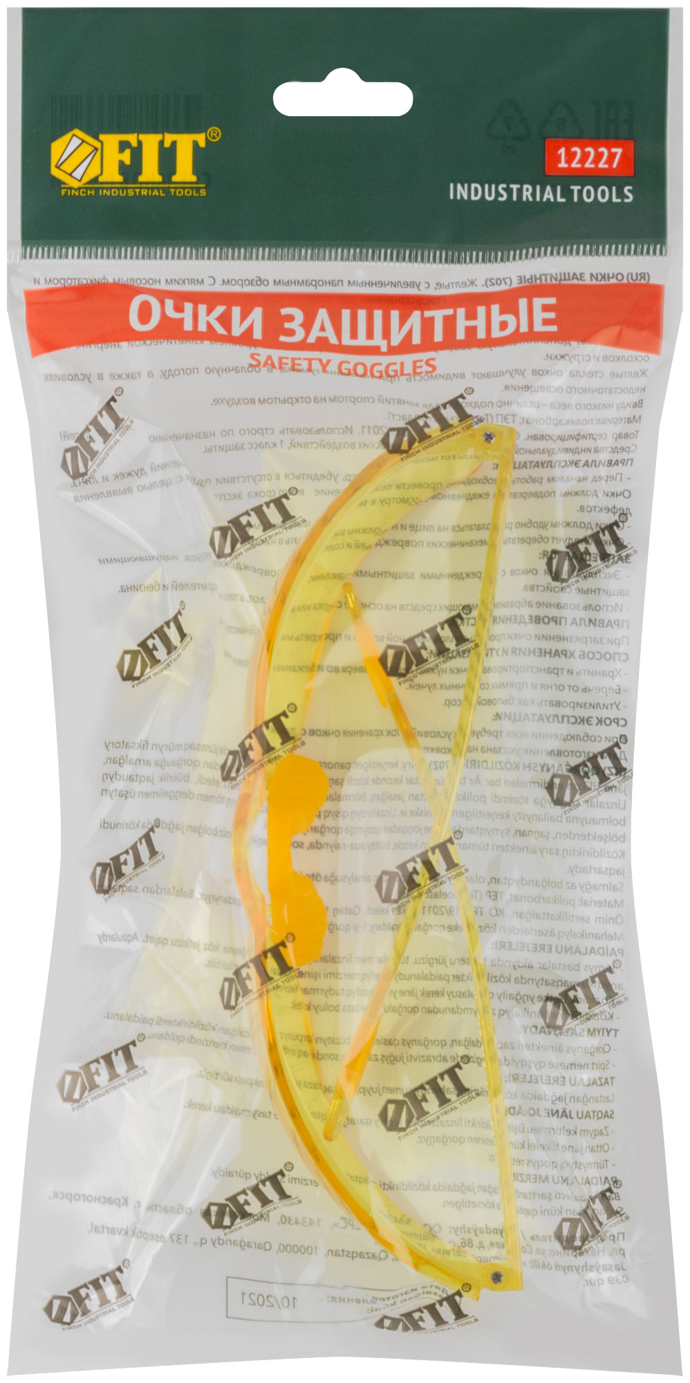 Очки защитные с дужками желтые