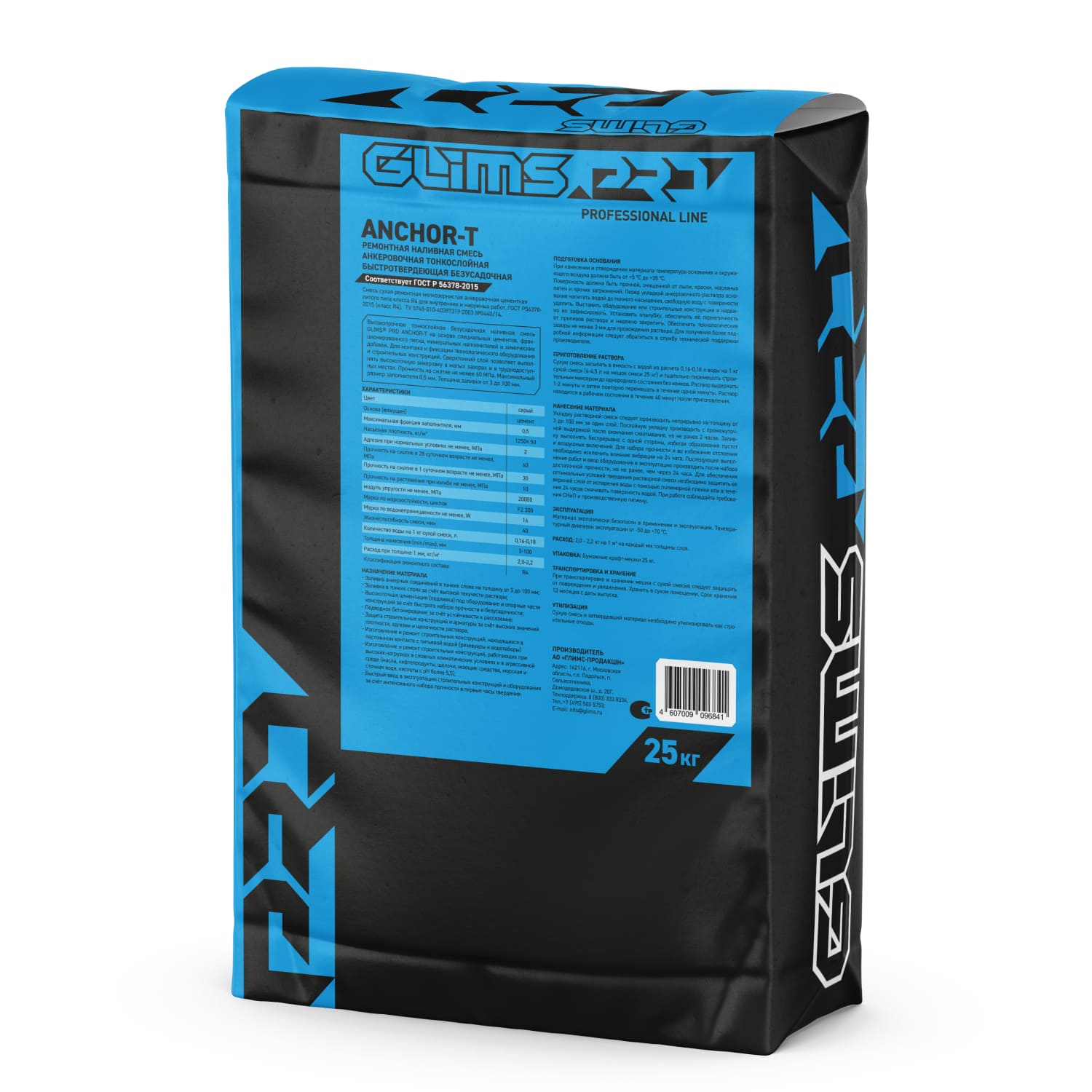 Анкеровочный состав GLIMS® PRO ANCHOR-T наливного типа