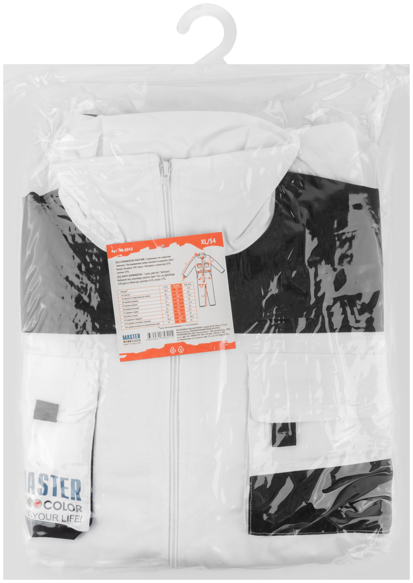 Комбинезон рабочий Master Color, белый, 7 карманов, размер XL