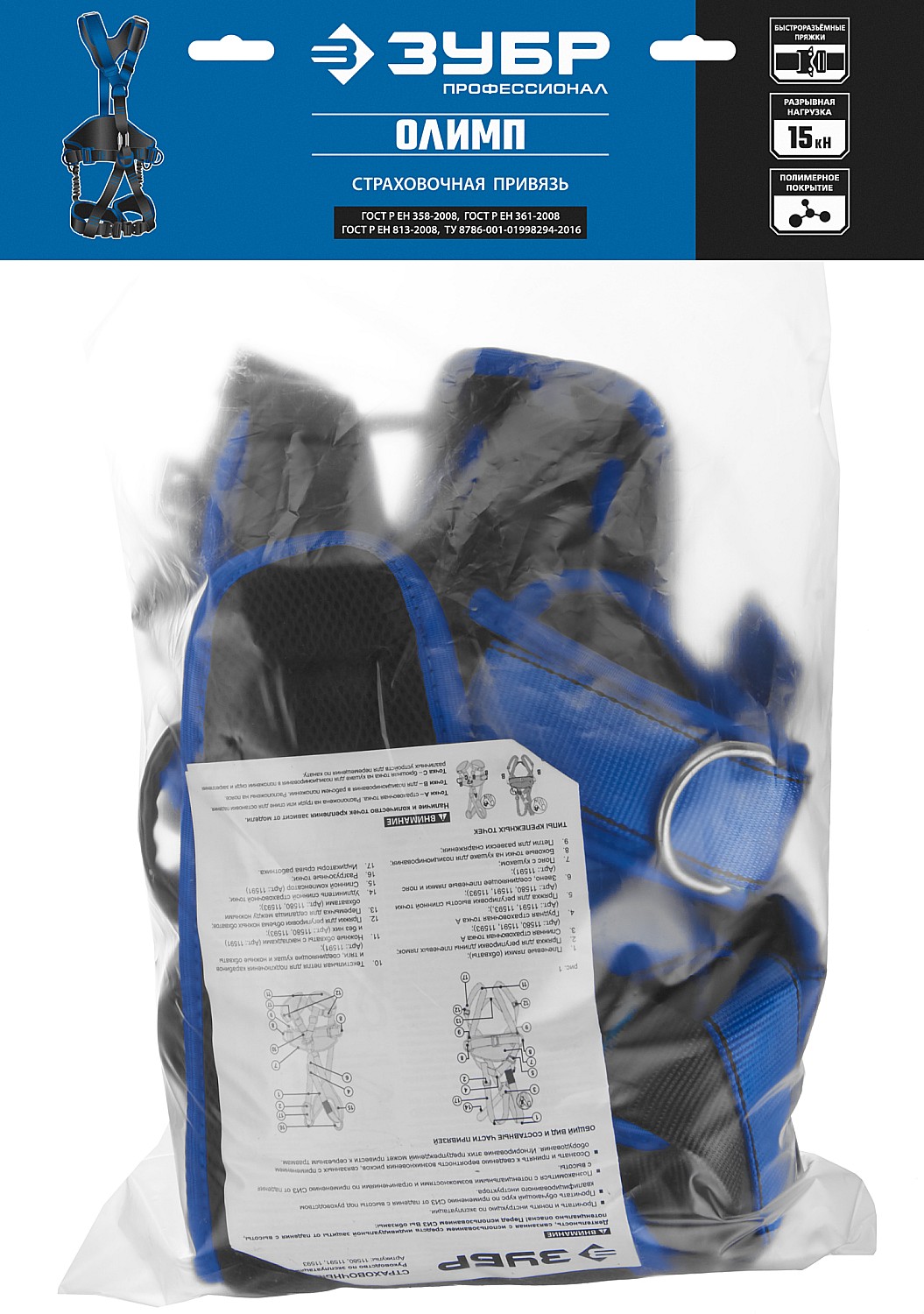 ЗУБР Олимп 5 точек крепления, страховочная и удерживающая привязь, Профессионал (11591)