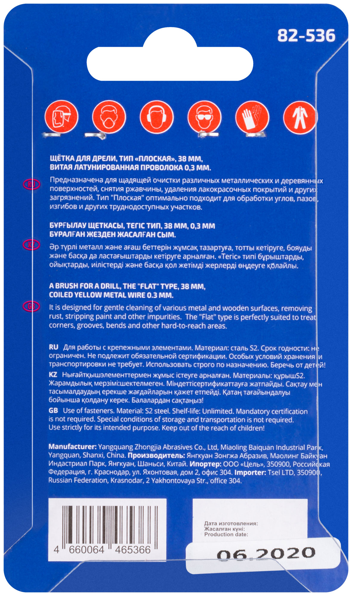Щетка для дрели, тип "Плоская", латунированная витая проволока 0,3 мм, 38 мм, CUTOP Profi
