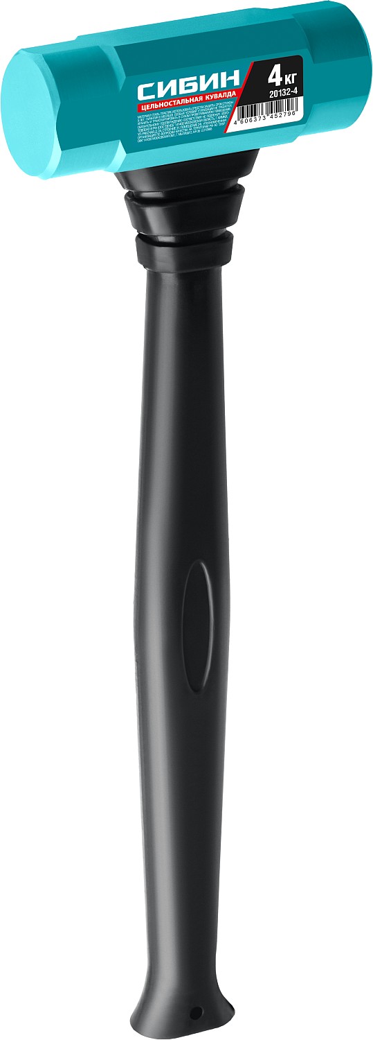 СИБИН 4 кг 480 мм, Цельностальная кувалда с удлинённой рукояткой (20132-4)