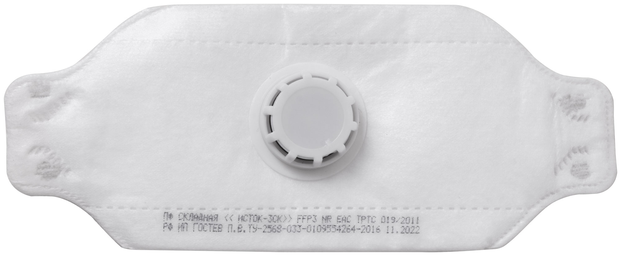 Полумаска фильтрующая, FFP3, складная (трехпанельная), 4-х слойная, с клапаном, Профи