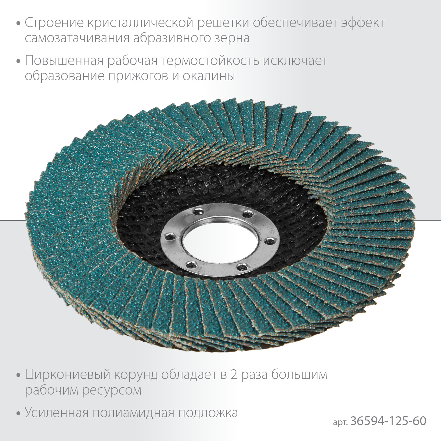 KRAFTOOL 125 х 22.2 мм, P60, Круг лепестковый циркониевый торцевой по металлу и нержавеющей стали (36594-125-60)