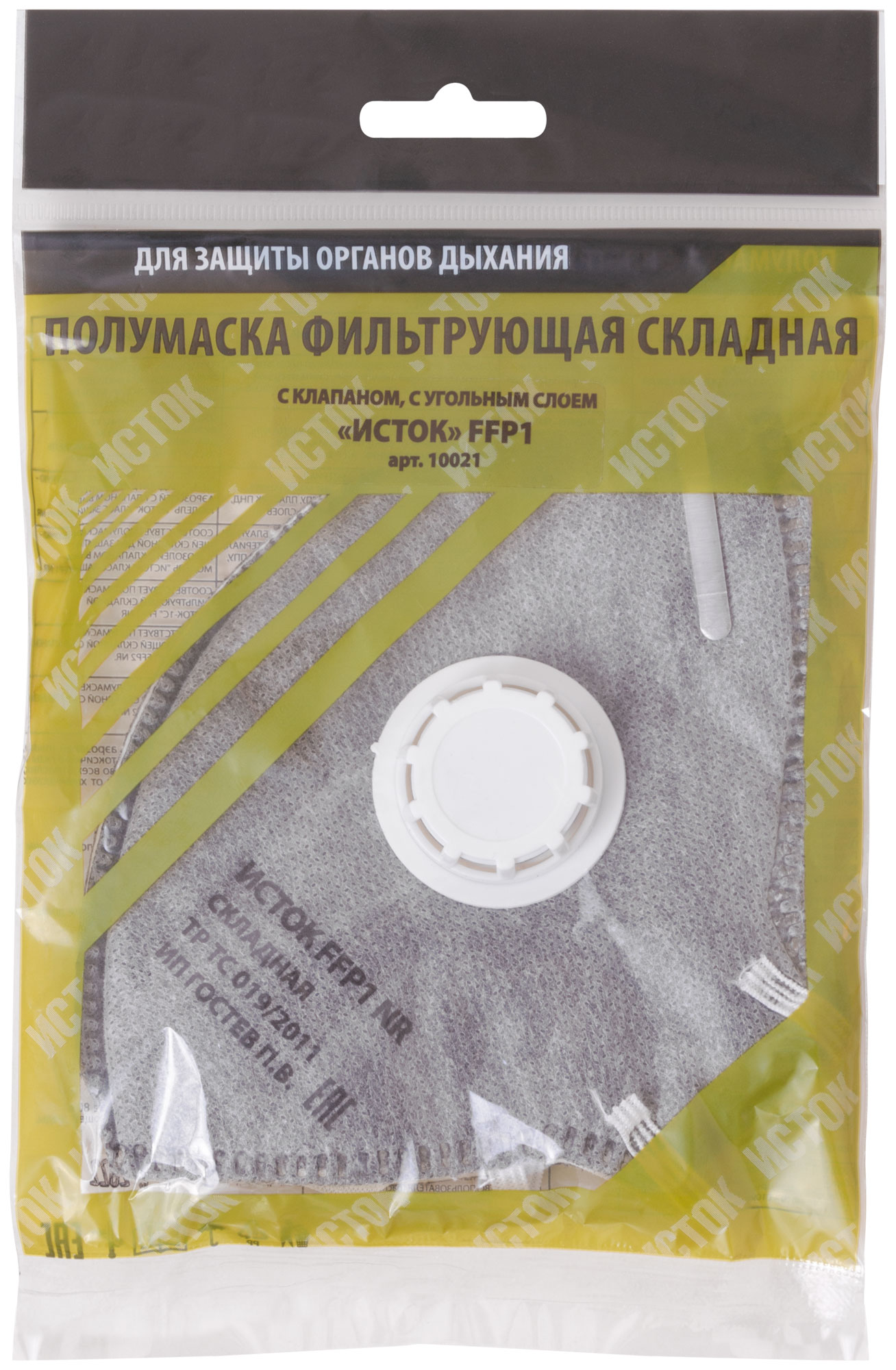 Полумаска фильтрующая, FFP1, складная, 5-ти слойная, угольный фильтр, с клапаном