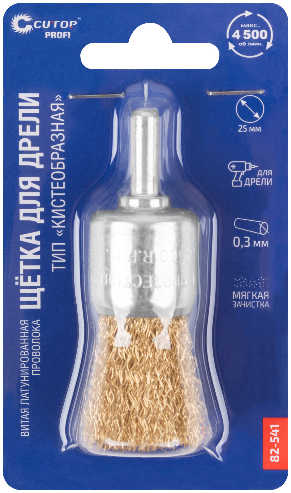 Щетка для дрели, тип "Чашка", латунированная витая проволока 0,3 мм, 25 мм, CUTOP Profi