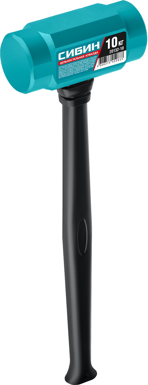СИБИН 10 кг 720 мм, Цельностальная кувалда с удлинённой рукояткой (20132-10)