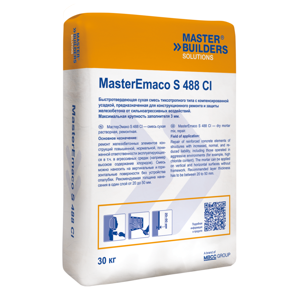 Быстротвердеющая смесь тиксотропного типа MasterEmaco S 488 CI 25 кг