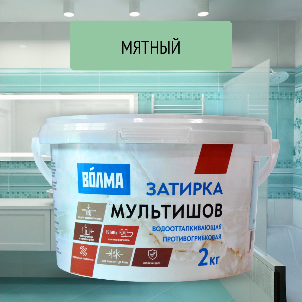 Смесь сухая затирочная "ВОЛМА-Мультишов" СG2 WA, ГОСТ Р 58271 (мятная), 2кг