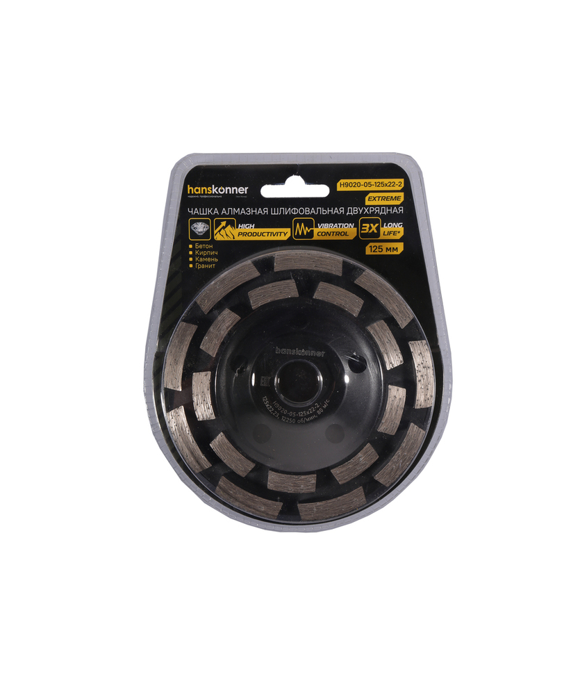 Чашка алмазная, шлифовальная Extreme, 125x22мм, 2 ряда, Hanskonner