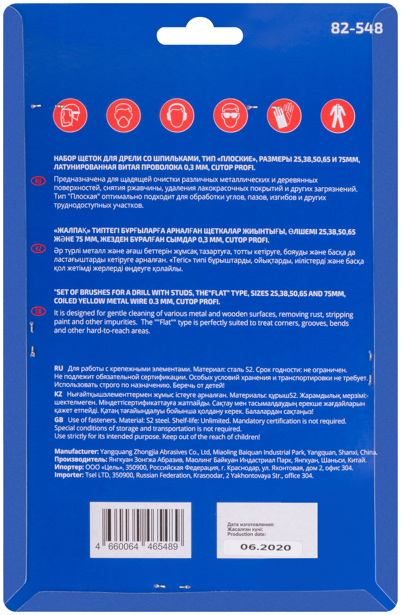 Набор щеток для дрели, 5 шт. ("Плоские" 25,38,50,65,75 мм, латунированная витая проволока, CUTOP Profi