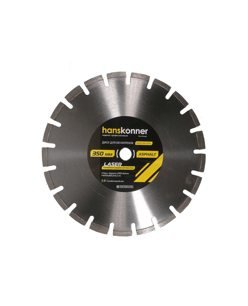 Алмазный диск 350x25,4 LASER ASPHALT, для бензорезов, Hanskonner