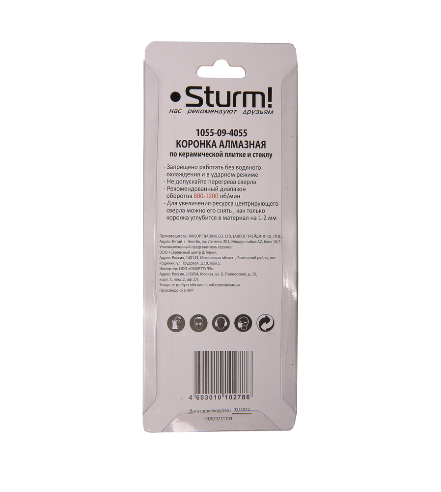 Коронка алмазн. По керам. Плитке и стеклу 40 х 55 мм,  с центрир. Сверл. Sturm!