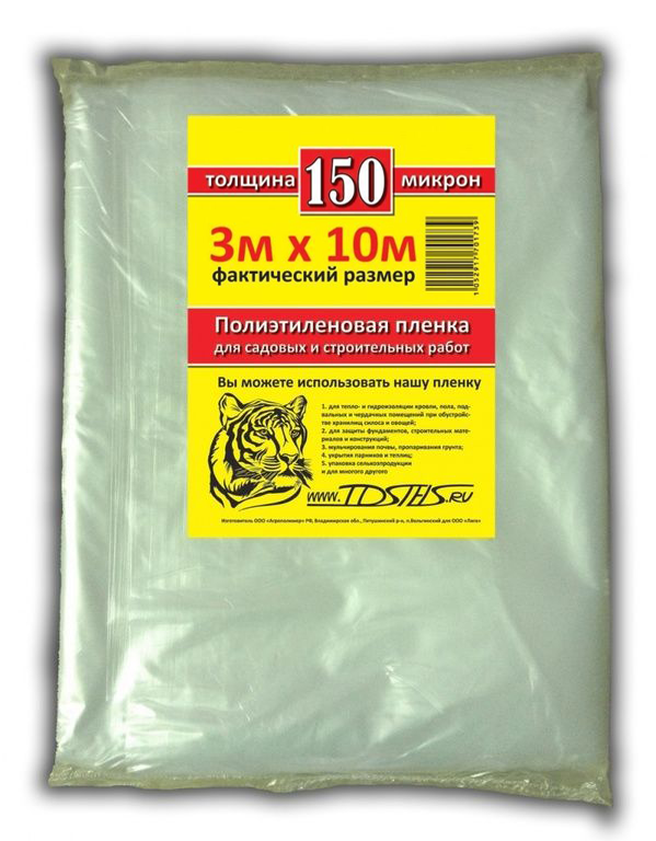 Пленка полиэтиленовая 3м х 10м TDStels 150мкм