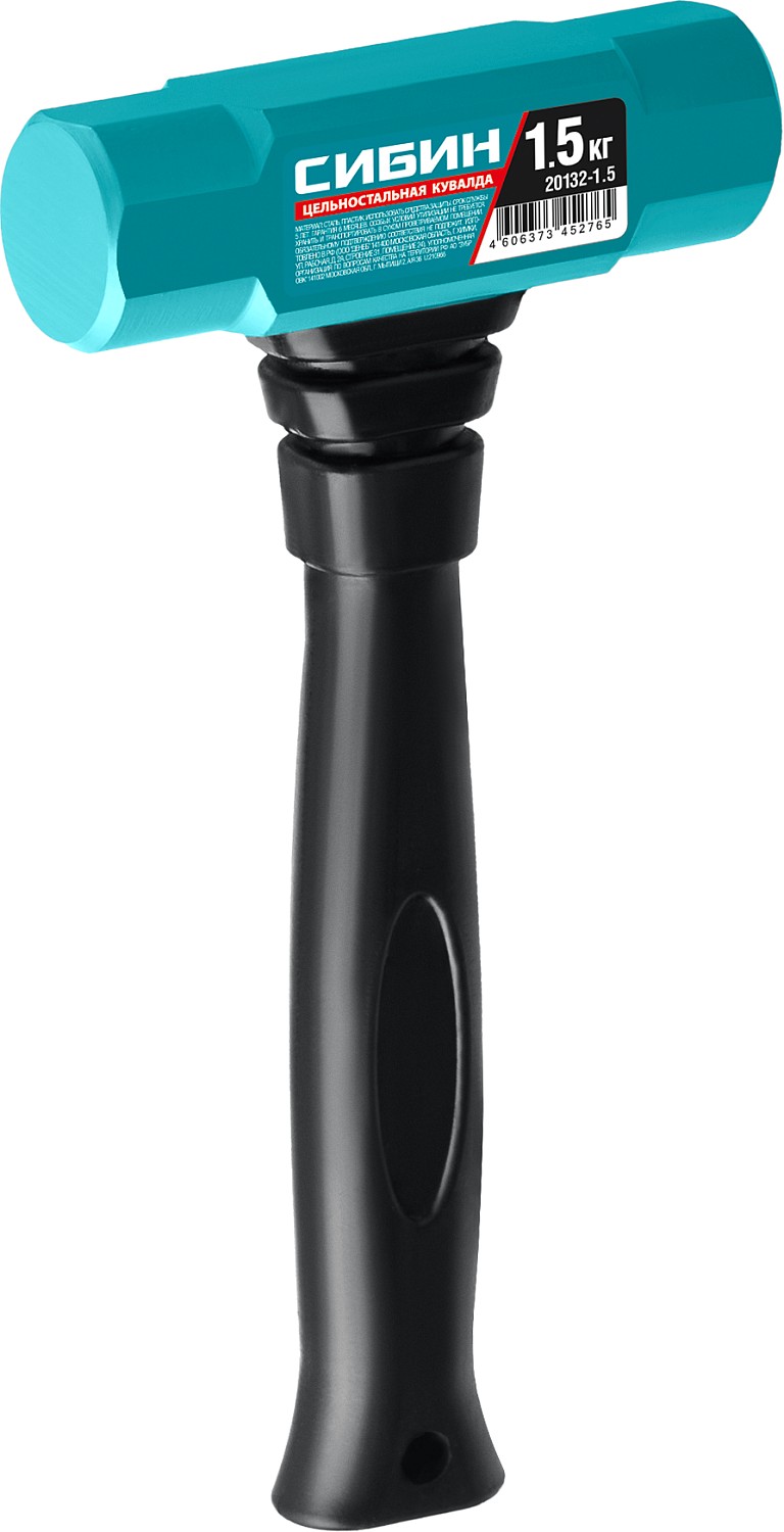 СИБИН 1,5 кг 240 мм, Цельностальная кувалда (20132-1.5)