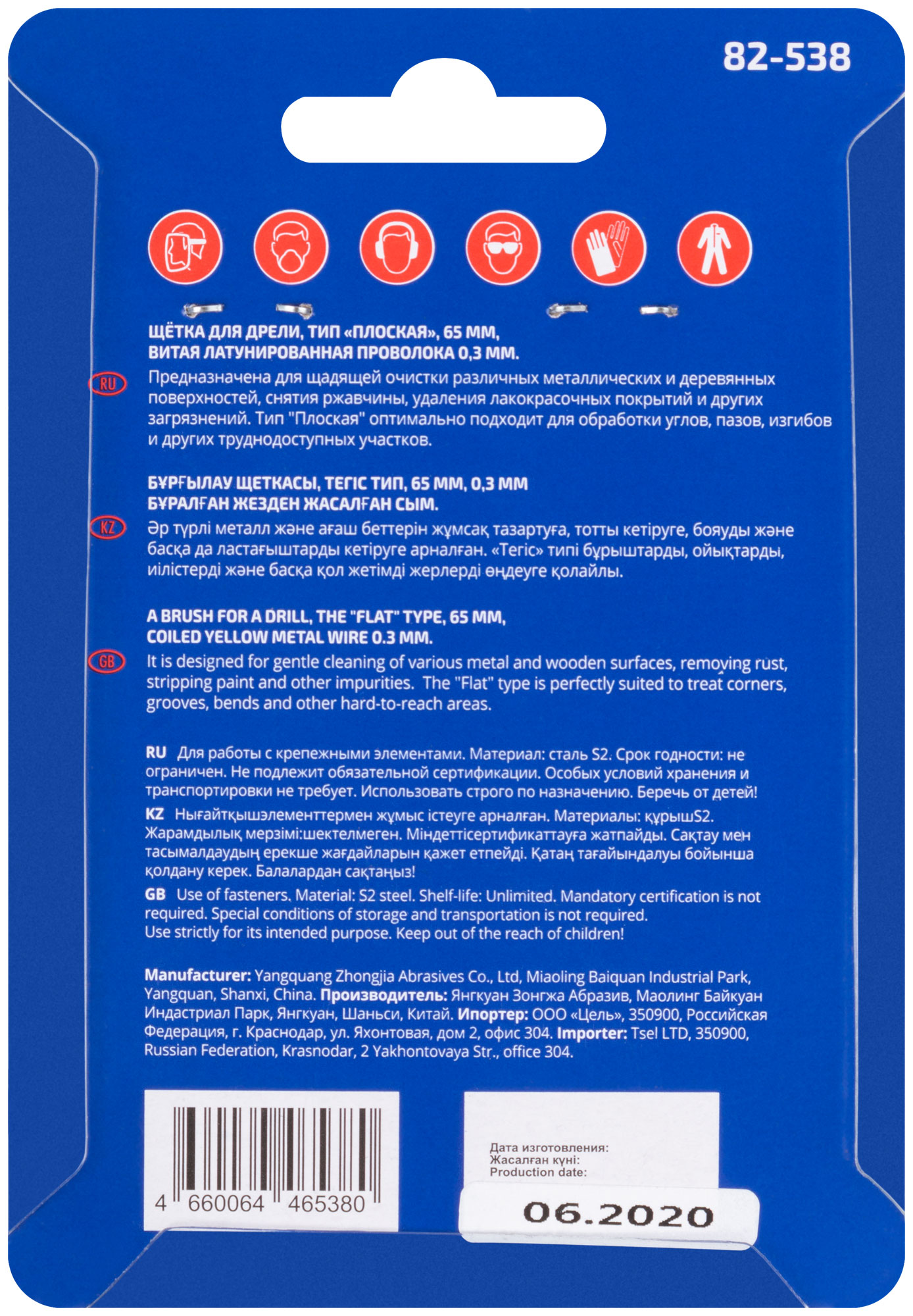 Щетка для дрели, тип "Плоская", латунированная витая проволока 0,3 мм, 65 мм, CUTOP Profi