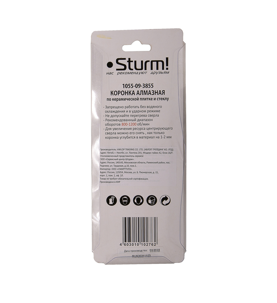 Коронка алмазн. По керам. Плитке и стеклу 38x55 мм,  с центрир. Сверл. Sturm!