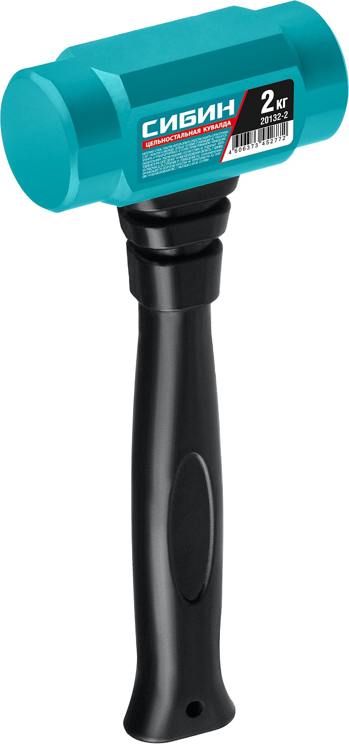 СИБИН 2 кг 240 мм, Цельностальная кувалда (20132-2)