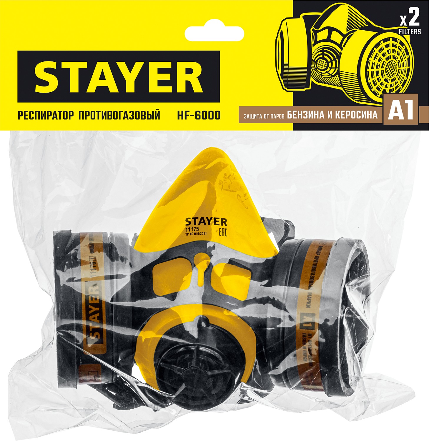 STAYER HF-6000 два фильтра A1 в комплекте, респиратор противогазовый (11175)