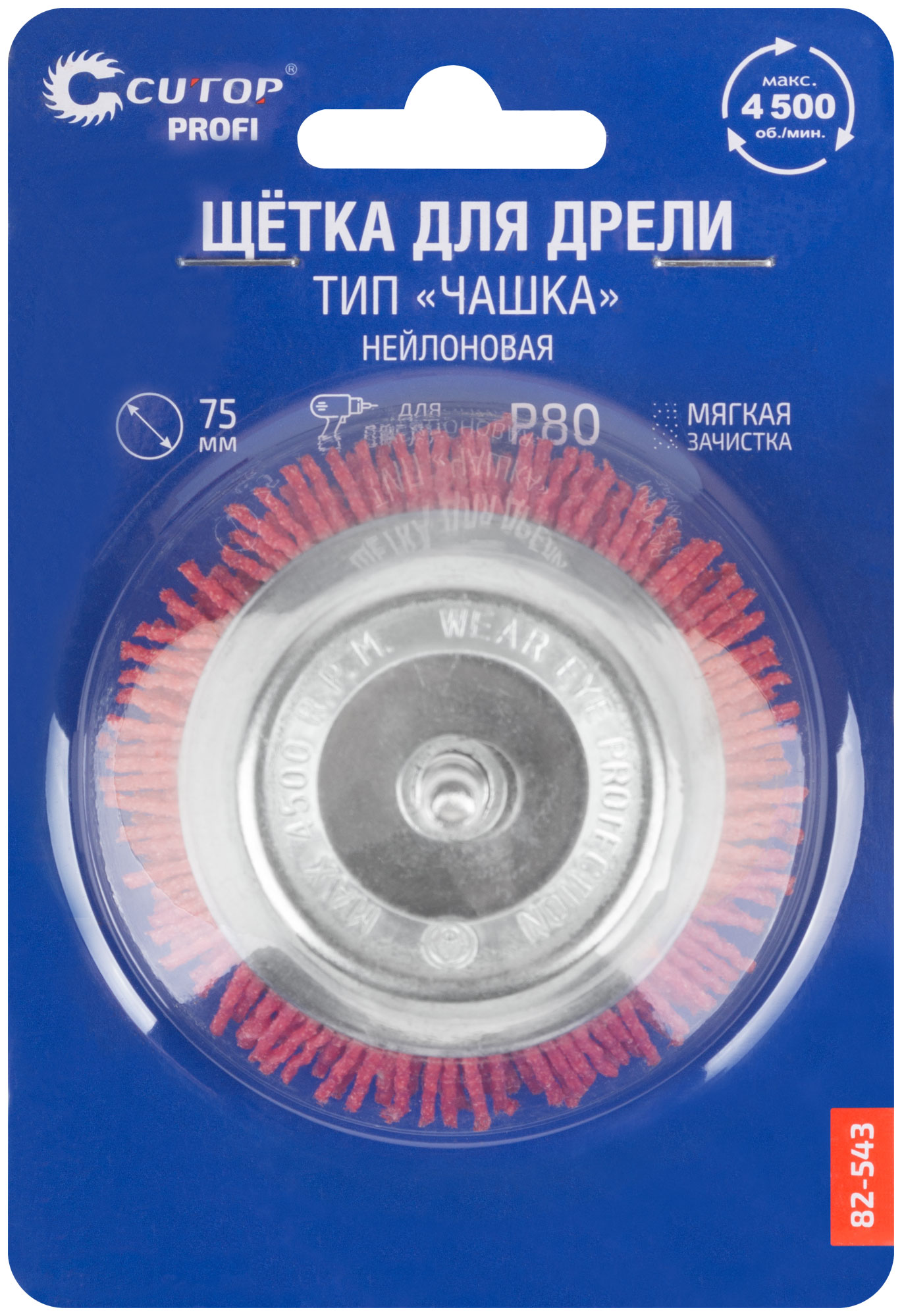 Щетка для дрели, тип "Чашка", нейлон, 75 мм, CUTOP Profi