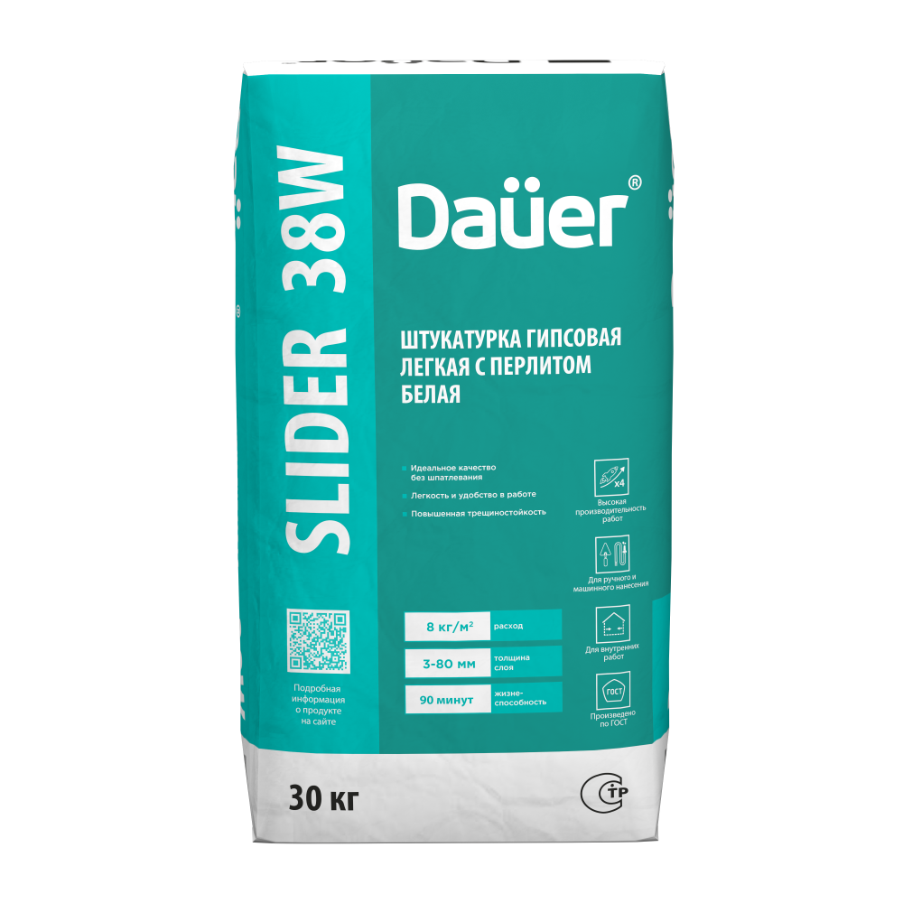 SLIDER INTERIER 38W Штукатурка гипсовая машинного и ручного нанесения легкая БЕЛАЯ 30 кг