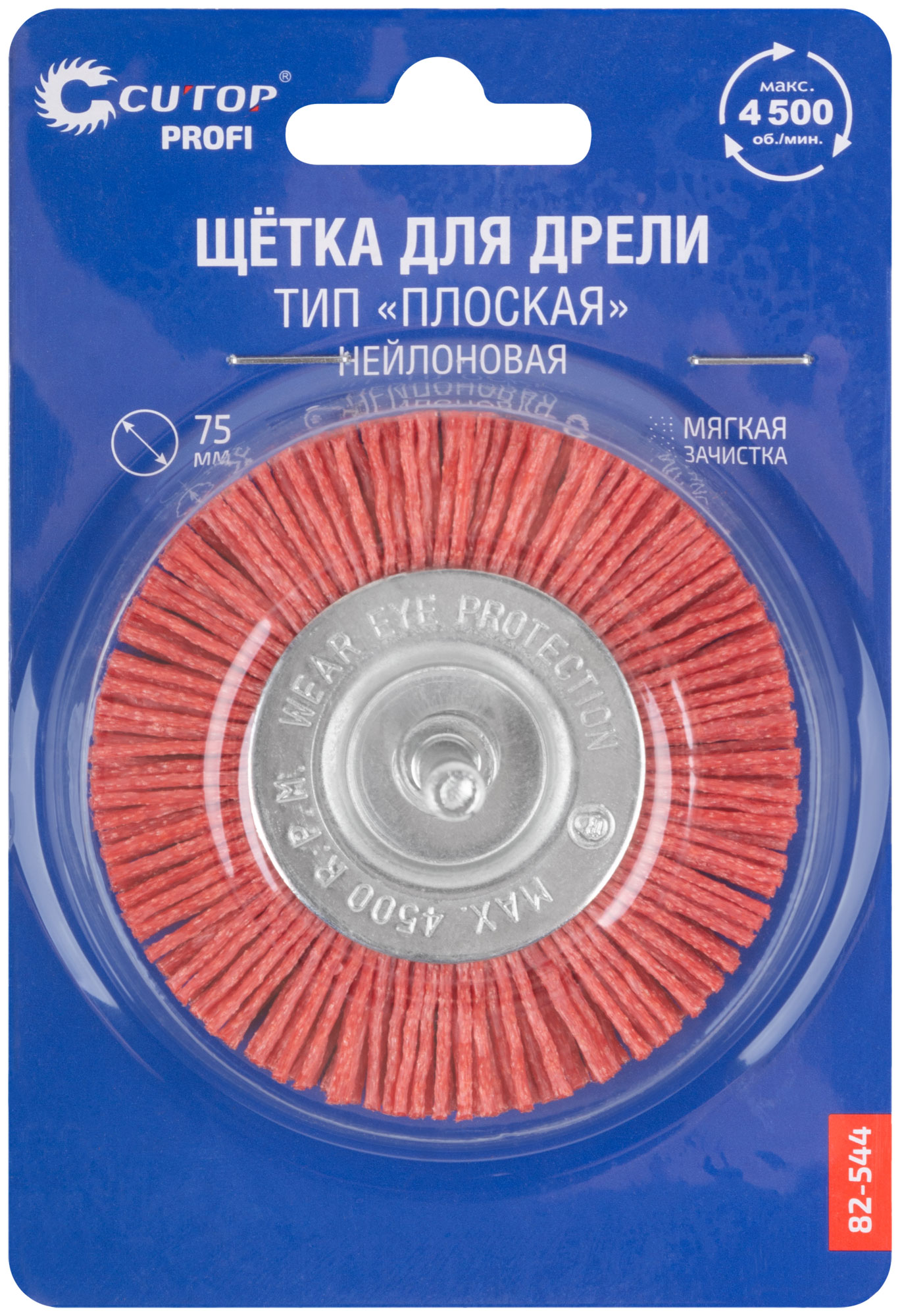 Щетка для дрели, тип "Плоская", нейлон, 75 мм, CUTOP Profi