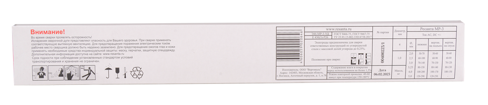 Сварочные электроды Ресанта МР-3 2,5 мм 3 кг