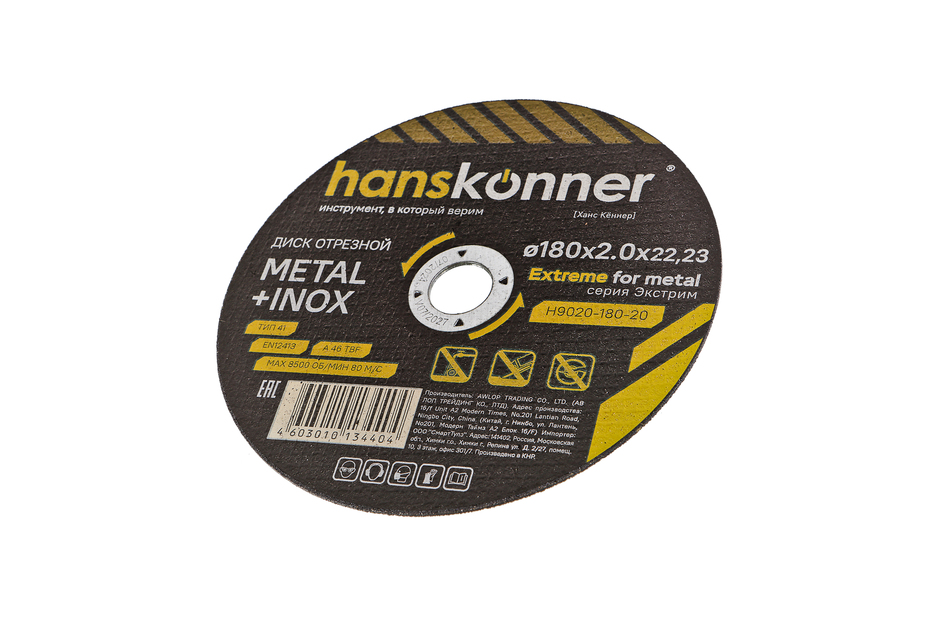 Диск отрезной по металлу 180х2,0х22,23 Hanskonner