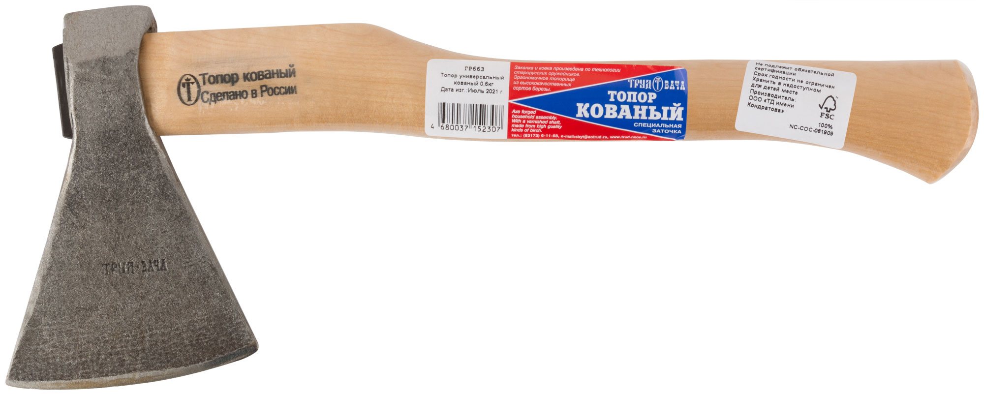 Топор "Графит" А0  600 гр - в сборе 850 гр (Вача)