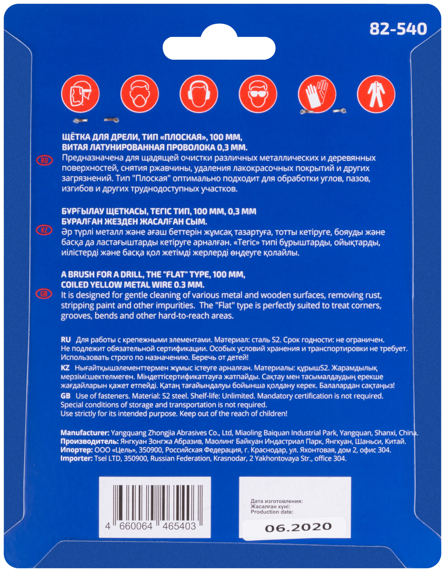 Щетка для дрели, тип "Плоская", латунированная витая проволока 0,3 мм, 100 мм, CUTOP Profi