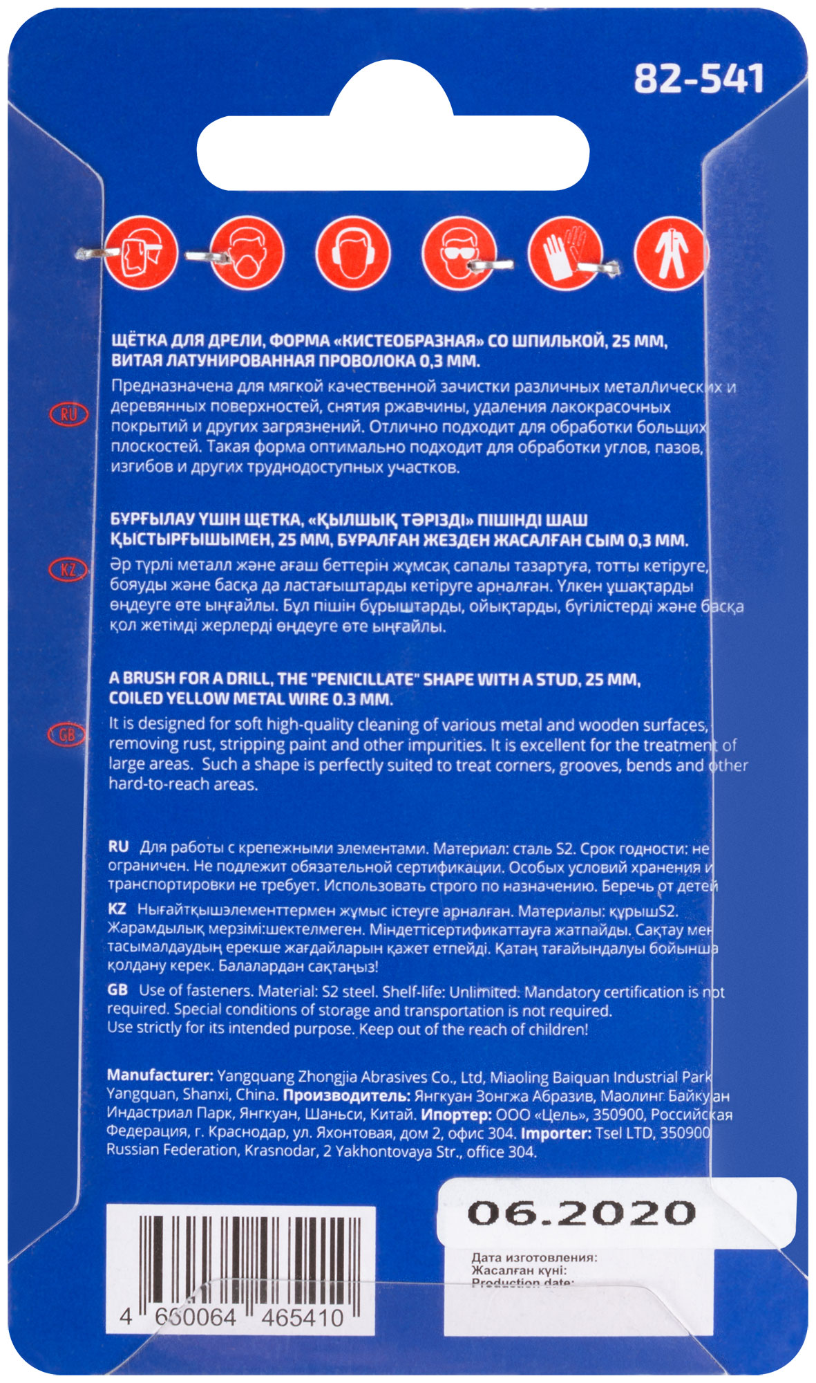 Щетка для дрели, тип "Чашка", латунированная витая проволока 0,3 мм, 25 мм, CUTOP Profi