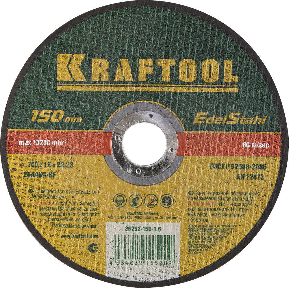 KRAFTOOL 150 x 1.6 x 22.2 мм, для УШМ, Круг отрезной по нержавеющей стали (36252-150-1.6)