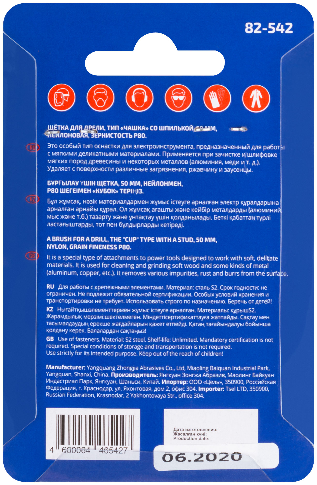 Щетка для дрели, тип "Чашка", нейлон, 50 мм, CUTOP Profi