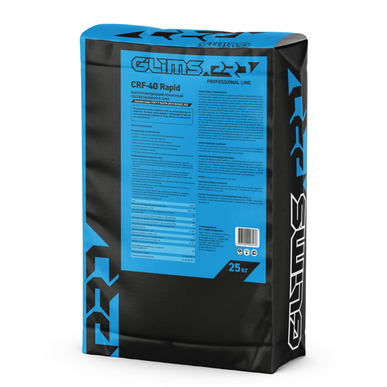 Ремонтный состав GLIMS®PRO CRF-40 Rapid