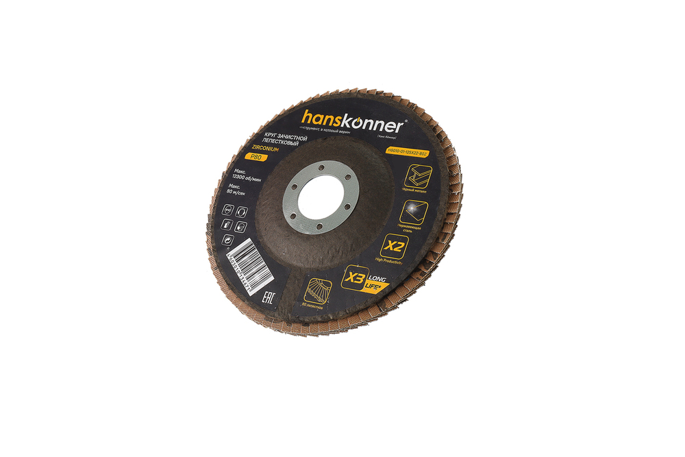Круг зачистной лепестковый ЦИРКОНИЕВЫЙ 125х22, зерно 80, Hanskonner