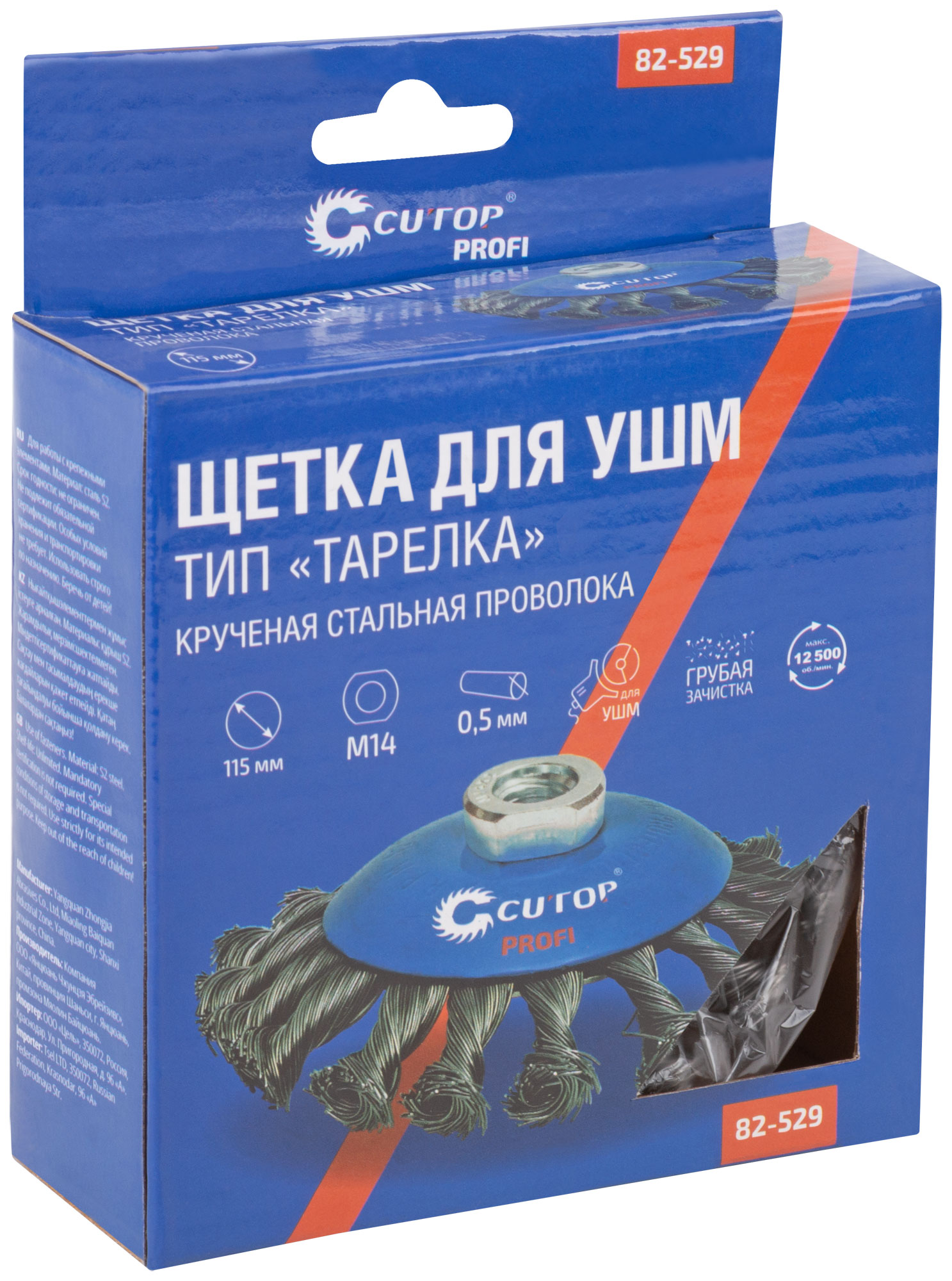 Щетка для УШМ, М14, тип "Тарелка", крученая проволока 0,5 мм, 115 мм, CUTOP Profi