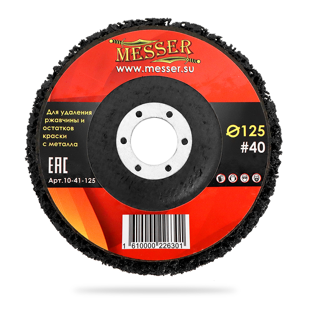 Диск коралловый для удаления ржавчины и остатков краски с металла 125х22,2 #40