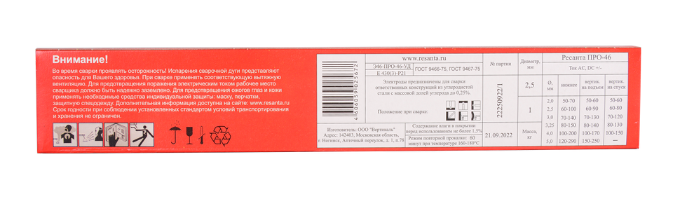 Сварочные электроды Ресанта ПРО-46 4 мм 3 кг