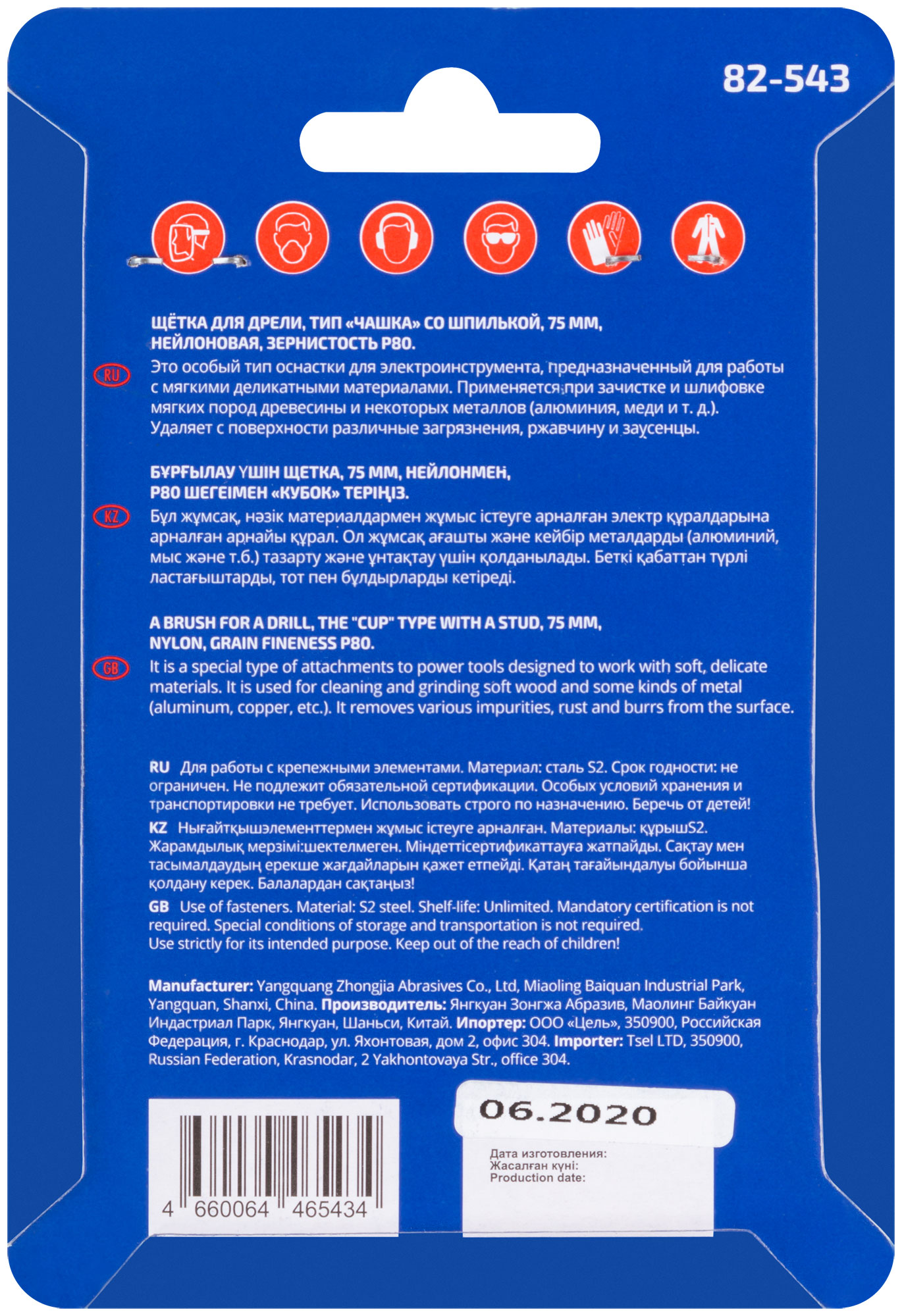 Щетка для дрели, тип "Чашка", нейлон, 75 мм, CUTOP Profi