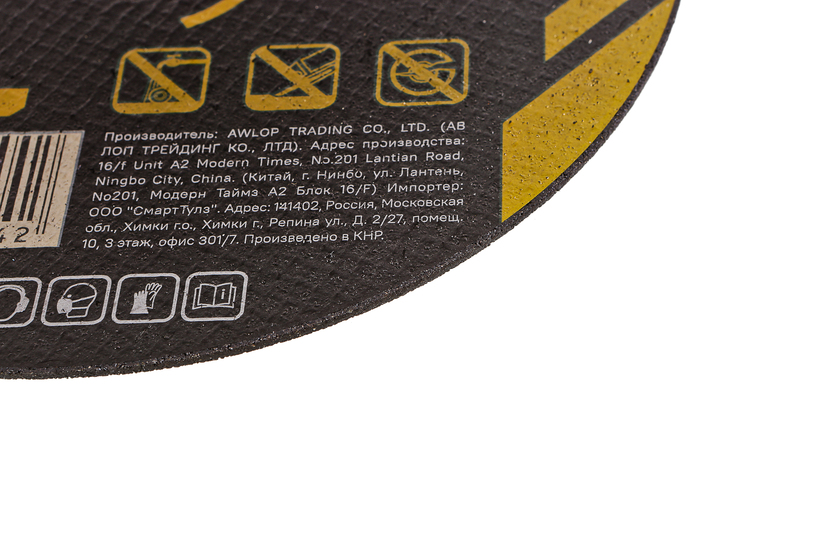 Диск отрезной по металлу 230х2,5х22,23 Hanskonner