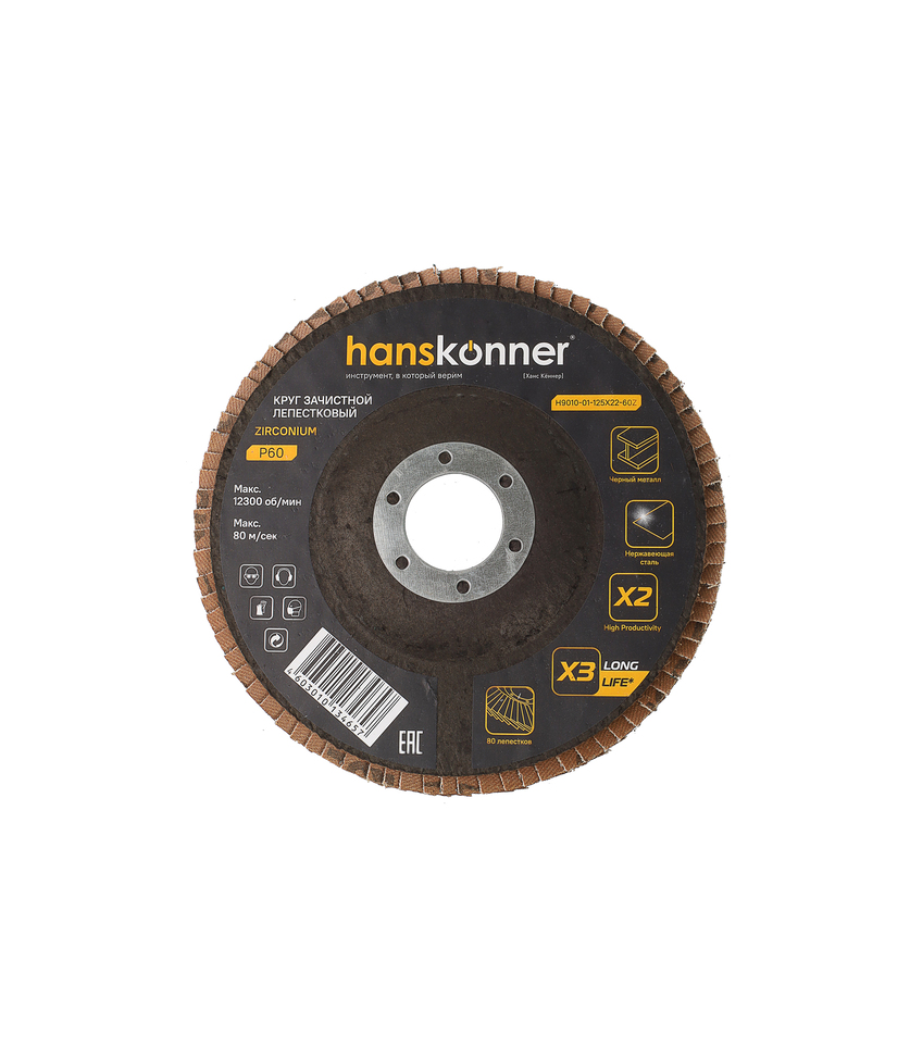 Круг зачистной лепестковый ЦИРКОНИЕВЫЙ 125х22, зерно 60, Hanskonner