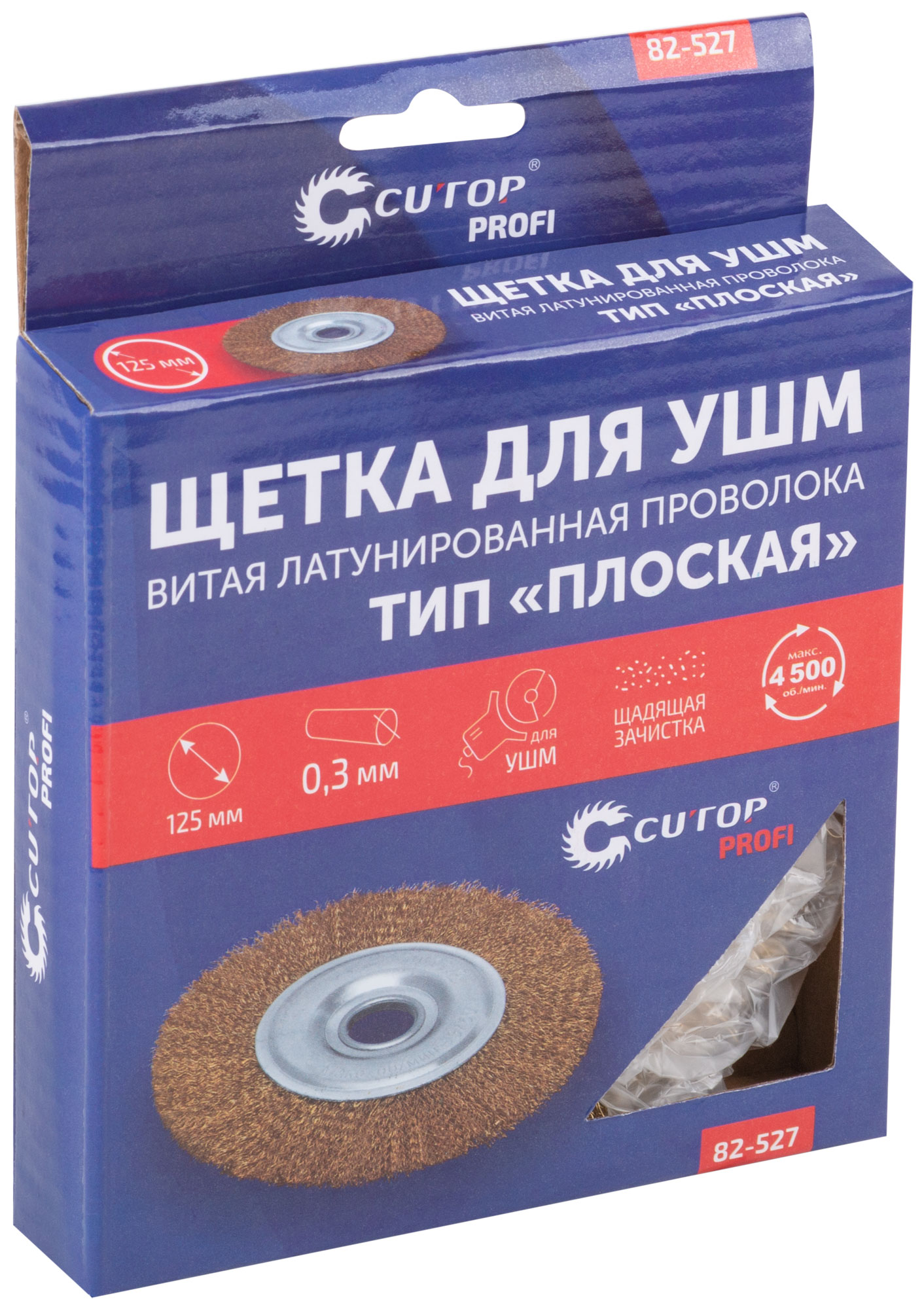 Щетка для УШМ, посадка 22,2 мм, тип "Плоская", латунированная витая проволока 0,3 мм, 125 мм, CUTOP Profi